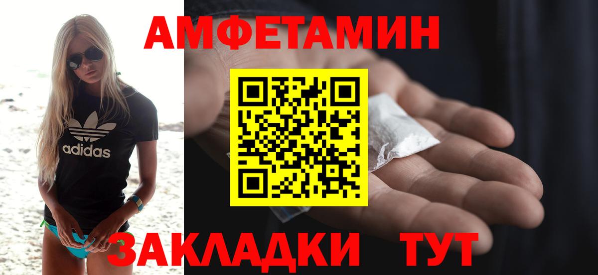 АМФ 97% Ейск
