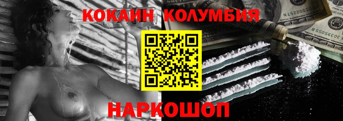 КОКАИН 99%  Cocaine 99%  Ейск  Вход с VPN 