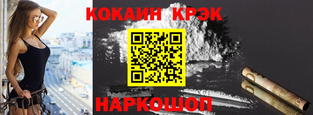 КОКАИН Fish Scale Ейск