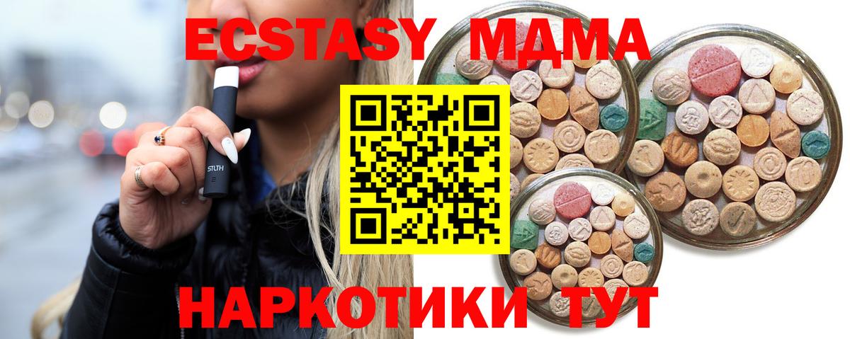 Ecstasy диски Ейск