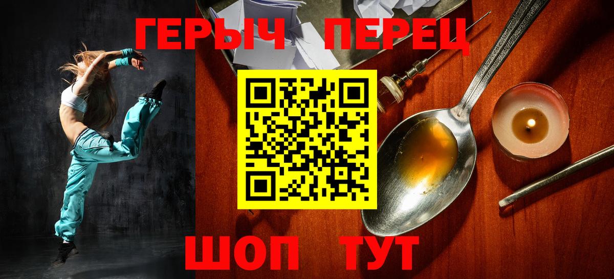 Ейск  ГЕРОИН VHQ  Вход с VPN 