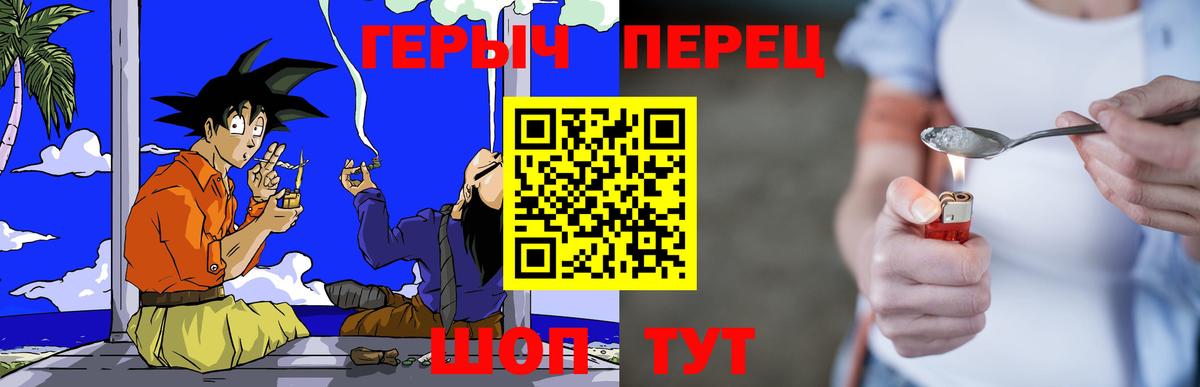 Героин герыч Ейск