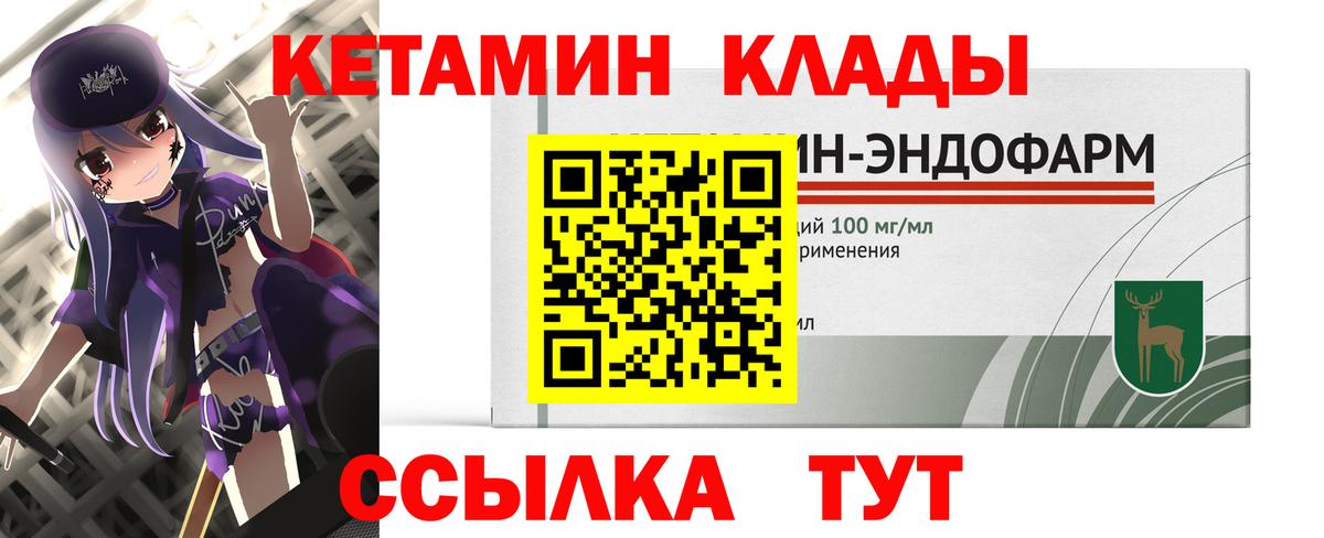МЕГА зеркало  Вход с VPN  Ейск  Кетамин VHQ 