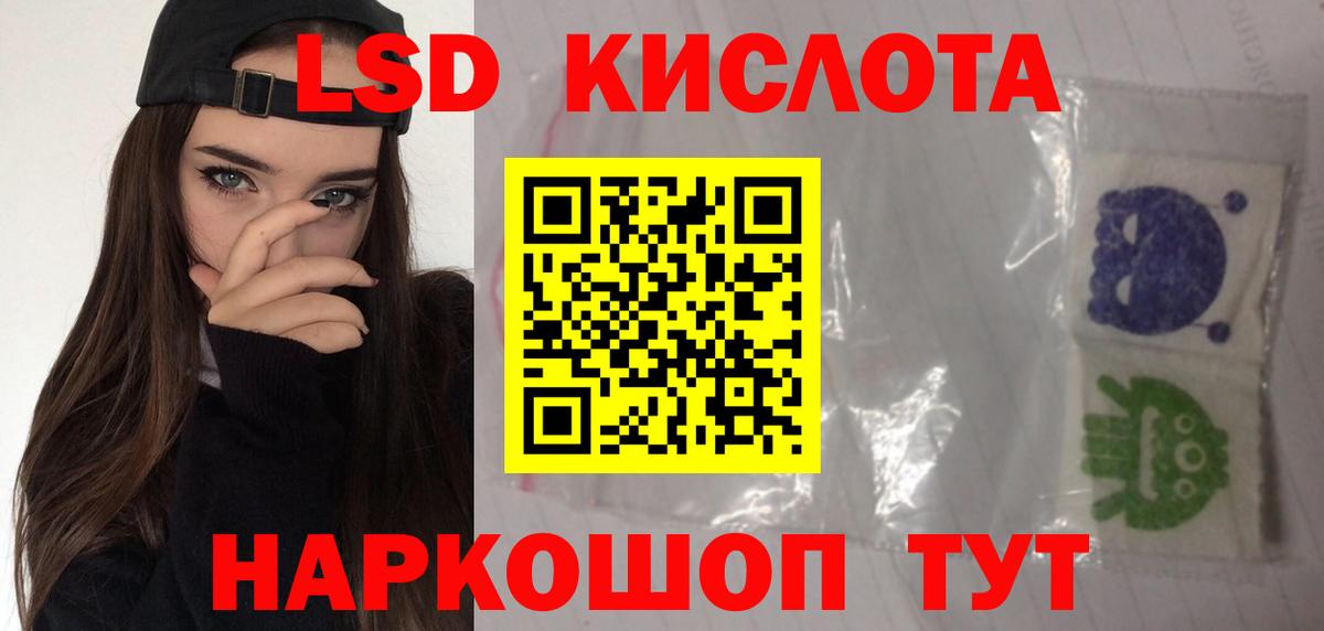 ЛСД экстази ecstasy Ейск