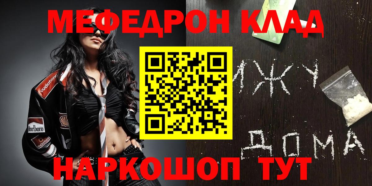 МЕФ кристаллы Ейск