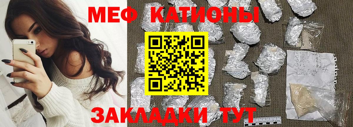 Ейск  Меф мяу мяу  Вход с VPN  МЕФ VHQ 
