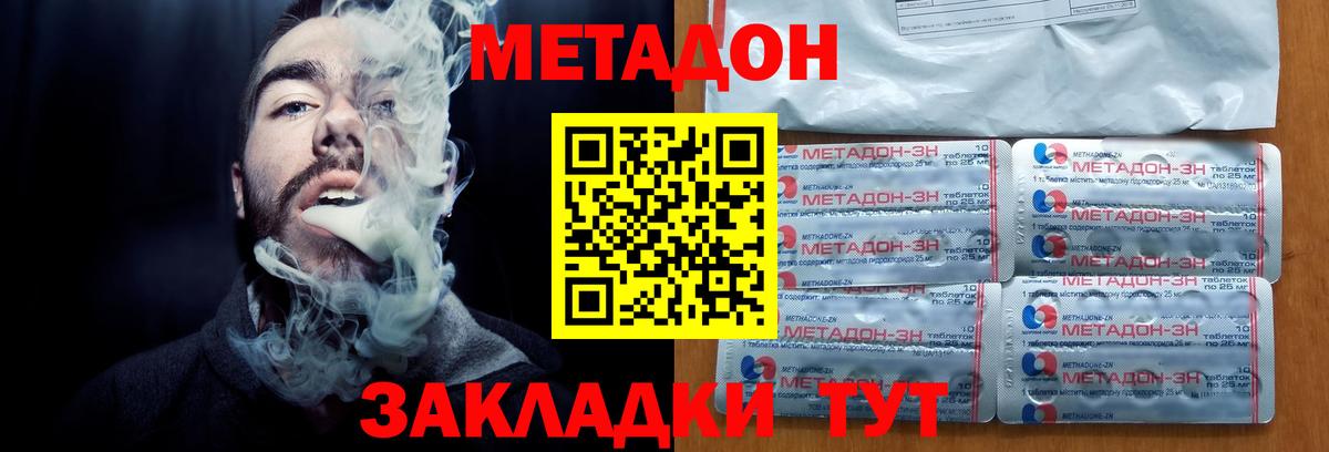 Метадон VHQ Ейск