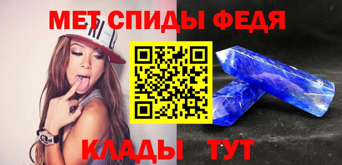 МЕТАМФЕТАМИН  Вход с VPN  Ейск  Метамфетамин мет 