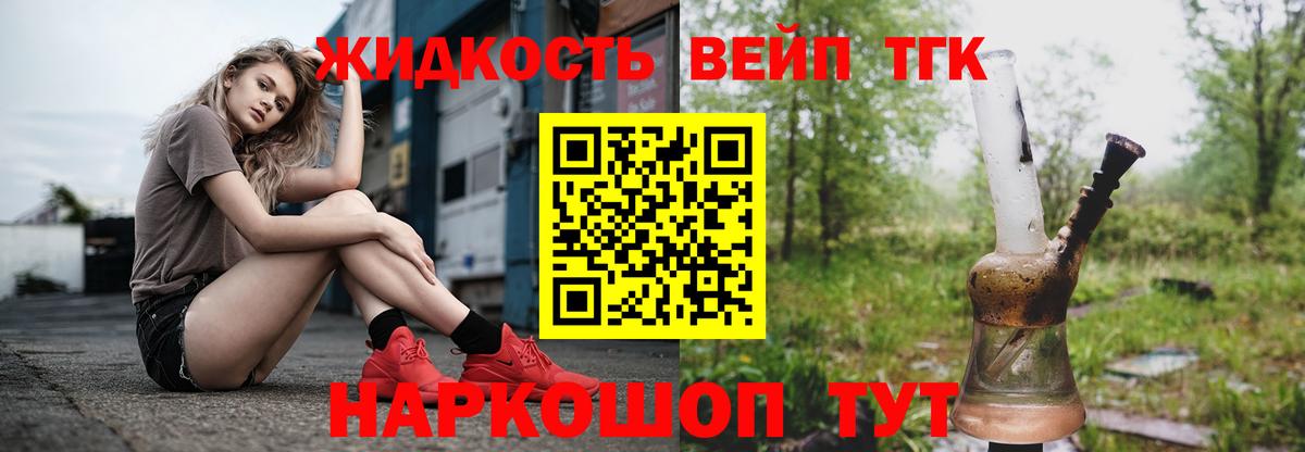 Ейск  где купить наркоту  Вход с VPN  ТГК вейп с тгк 