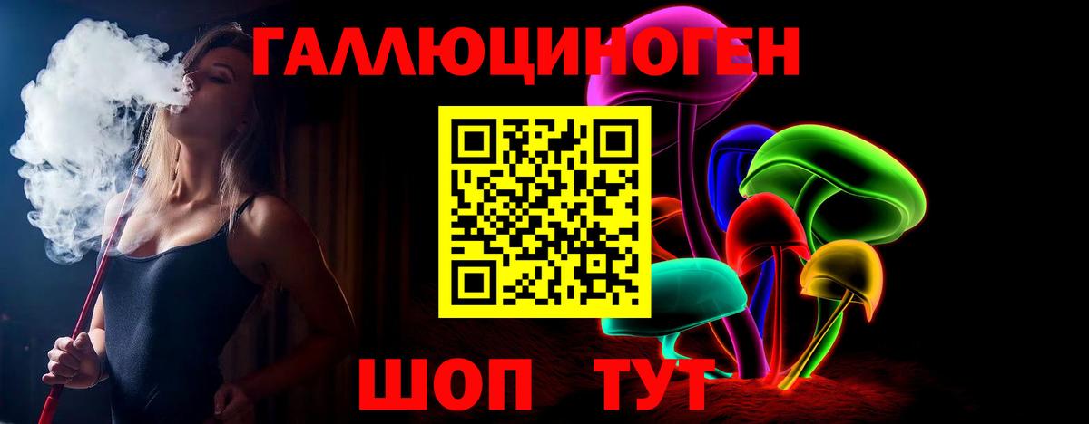 Галлюциногенные грибы MAGIC MUSHROOMS  Вход с VPN  Ейск 