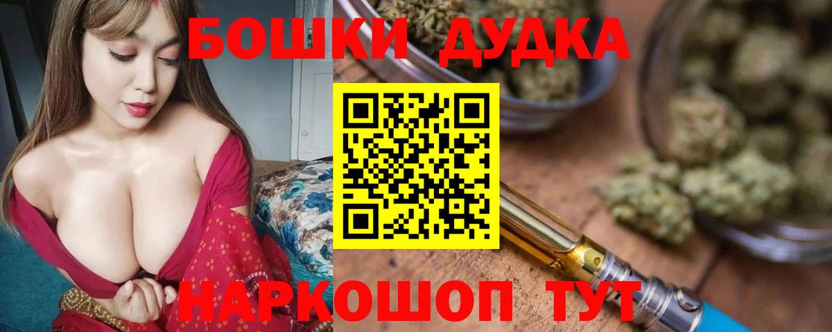 Бошки Шишки планчик  МАРИХУАНА Bruce Banner  Ейск  Вход с VPN  Шишки марихуана марихуана  Бошки марихуана сатива 